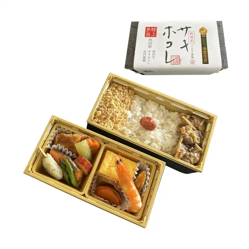 サキホコレ弁当（特上弁当）画像